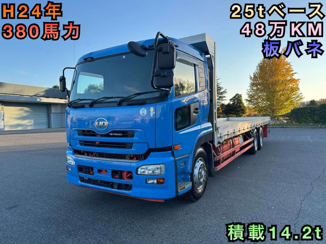 UDトラックス クオン 