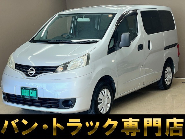 日産 NV200バネットバン 