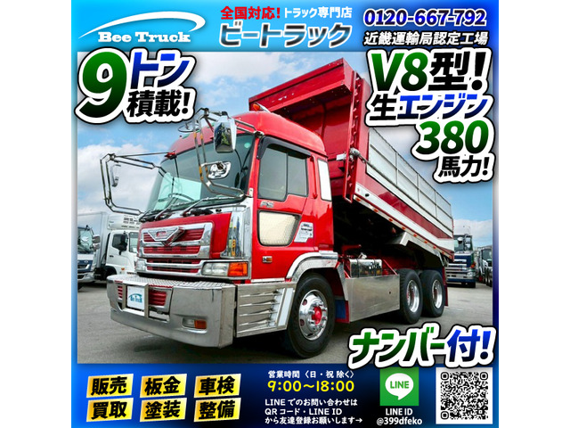 日野 スーパードルフィンプロフィア 