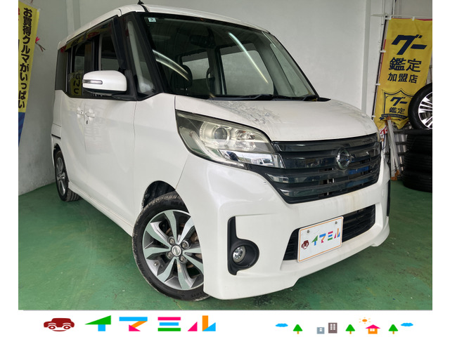 日産 デイズルークス 