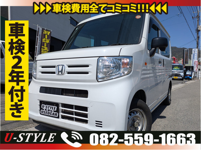 ホンダ N-VAN 