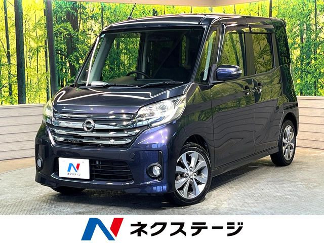 日産 デイズルークス 