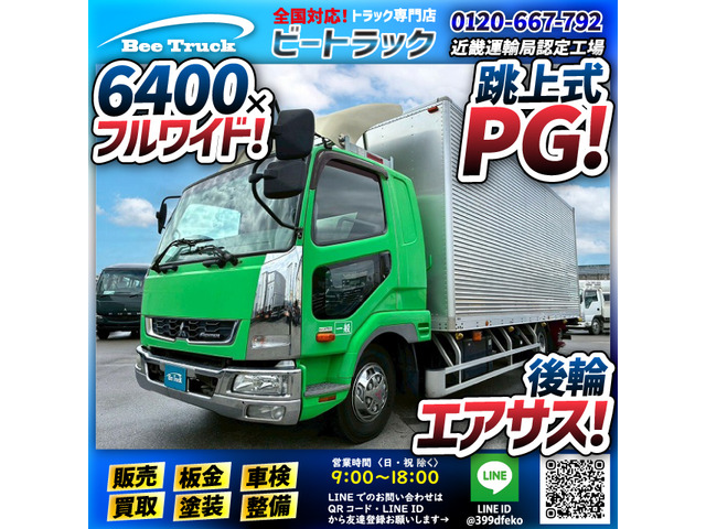 三菱ふそう ファイター 