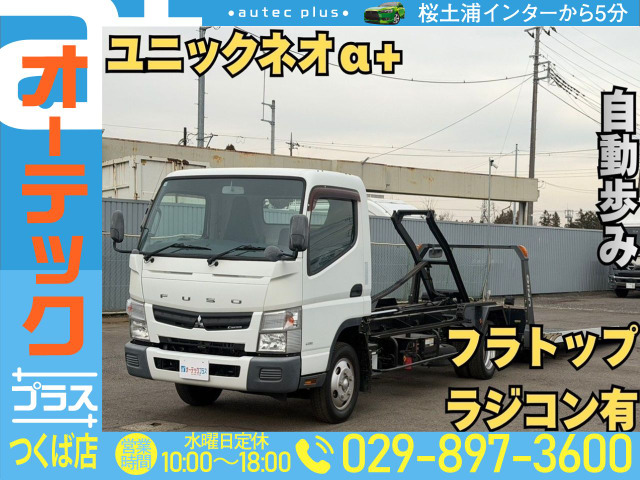 三菱ふそう キャンター 