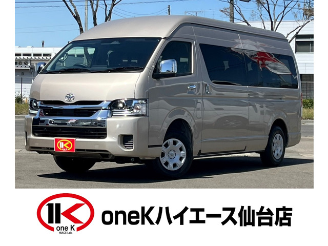 トヨタ ハイエース 