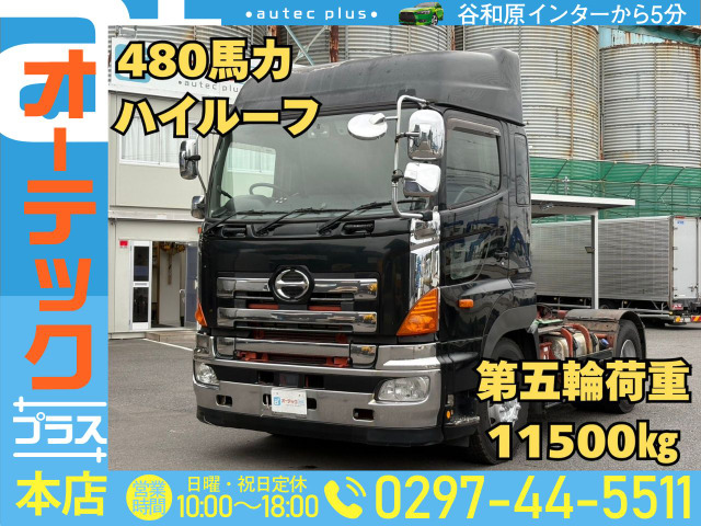 日野 プロフィア 