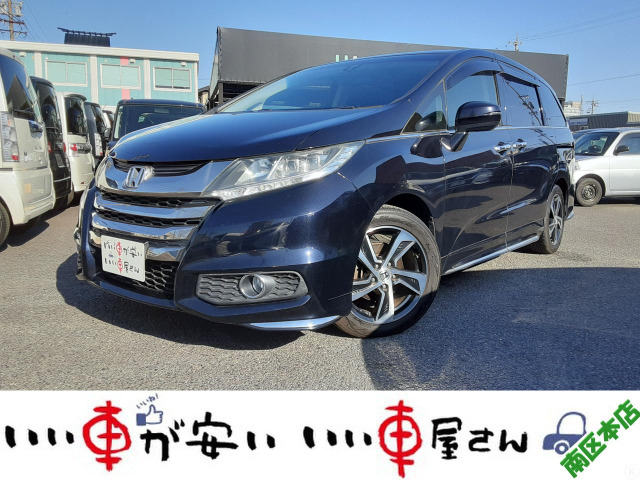 ホンダ オデッセイ 
