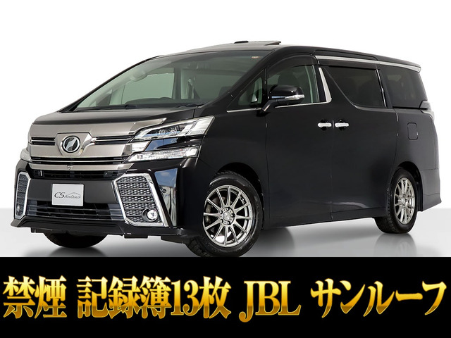 トヨタ ヴェルファイア 