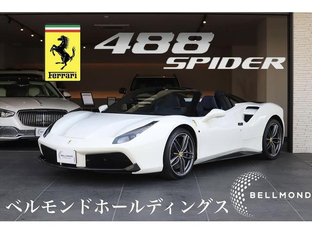 フェラーリ 488スパイダー 