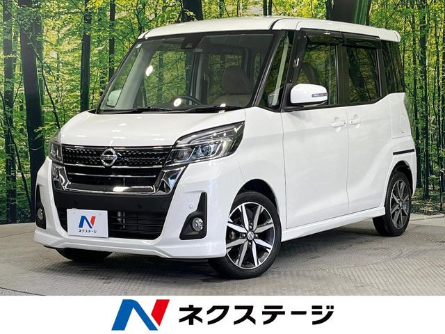 日産 デイズルークス 