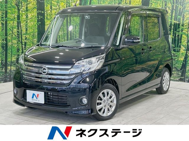 日産 デイズルークス 