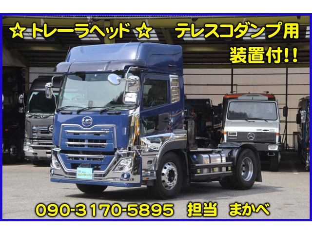 UDトラックス クオン 
