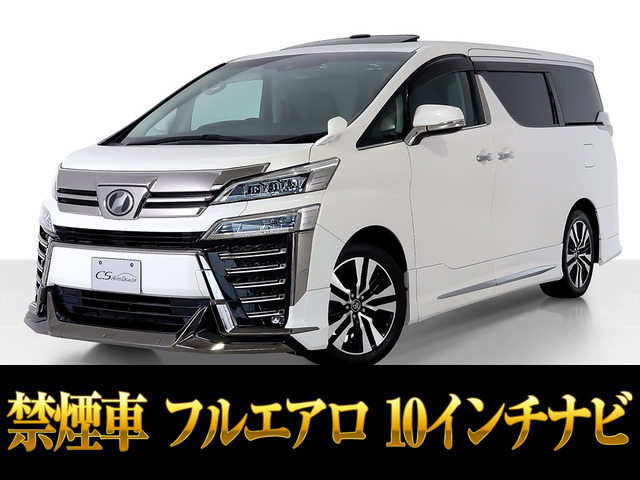 トヨタ ヴェルファイア 