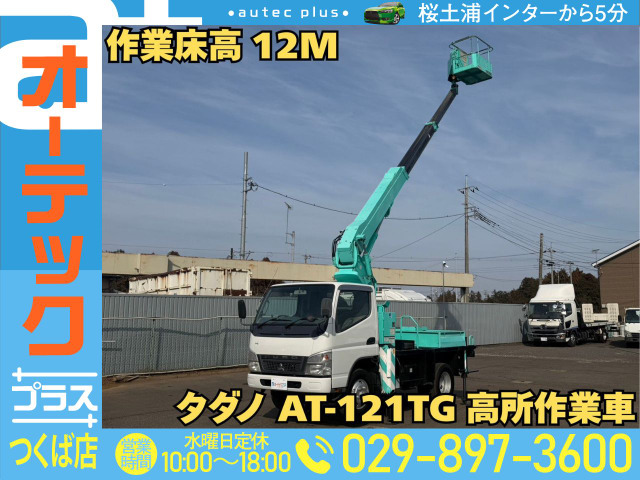 三菱ふそう キャンター 