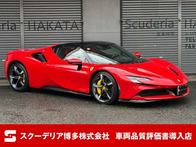 フェラーリ SF90スパイダー 