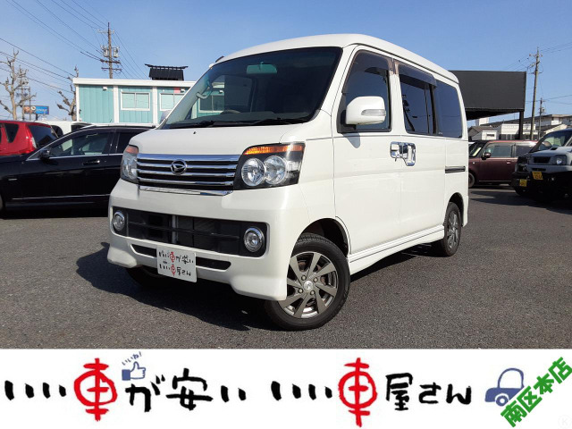 ダイハツ アトレーワゴン 