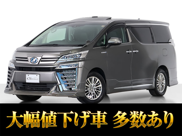 トヨタ ヴェルファイア 