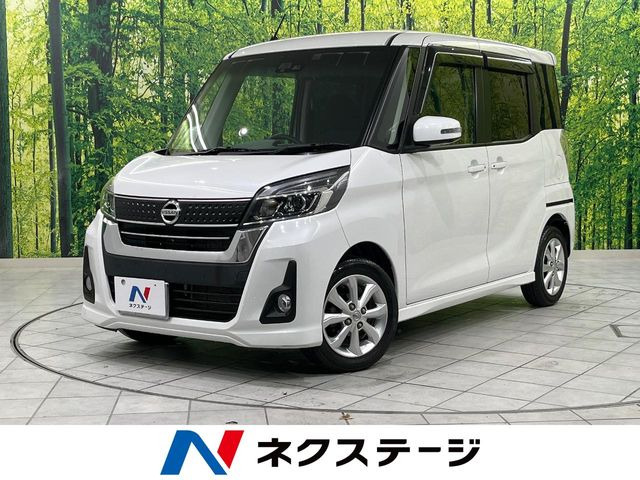 日産 デイズルークス 