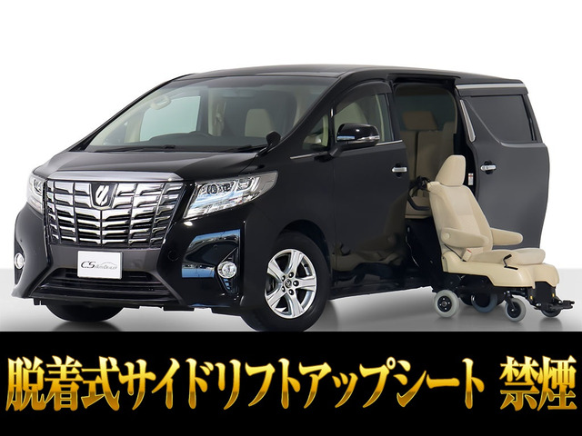 トヨタ アルファード 