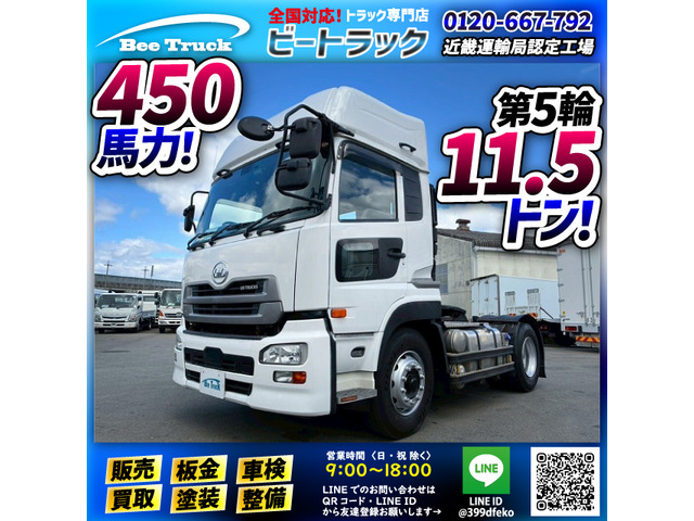 UDトラックス クオン 