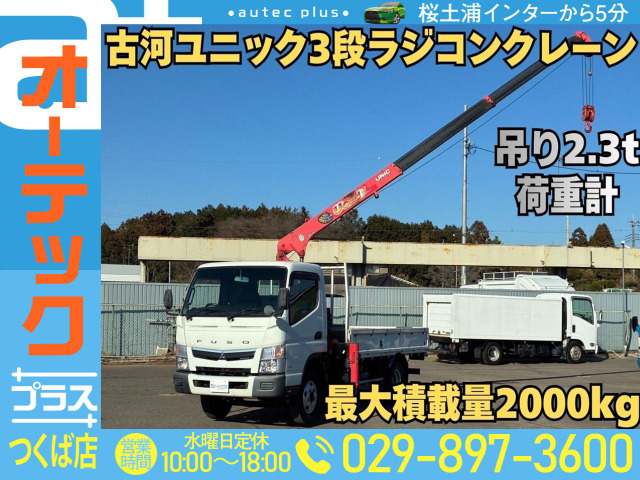 三菱ふそう キャンター 