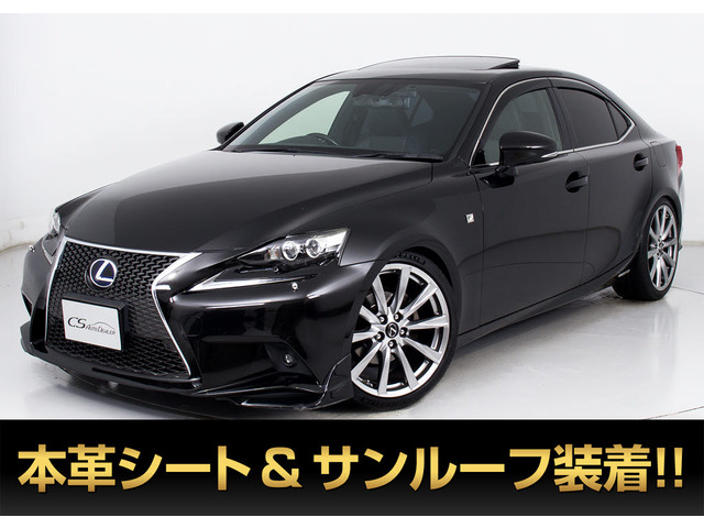 レクサス IS 