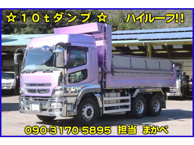 三菱ふそう スーパーグレート 