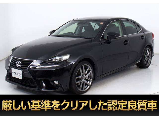レクサス IS 