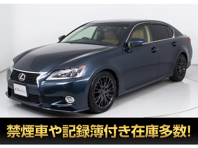 レクサス GS 