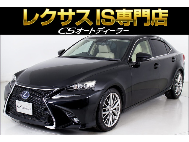 レクサス IS 