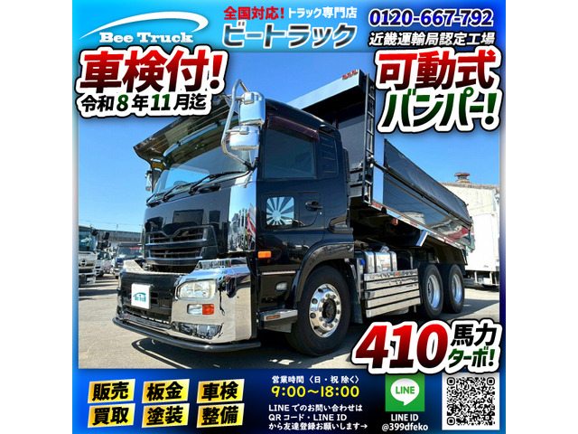 UDトラックス クオン 