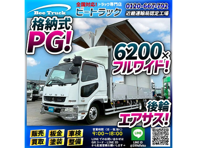 三菱ふそう ファイター 