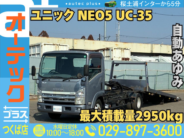 いすゞ エルフ 