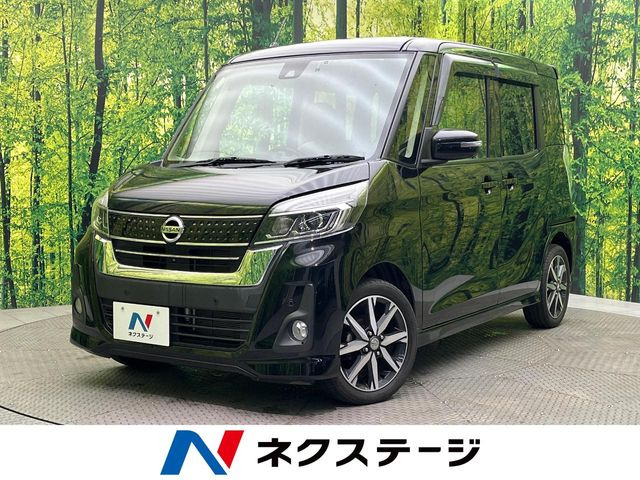 日産 デイズルークス 