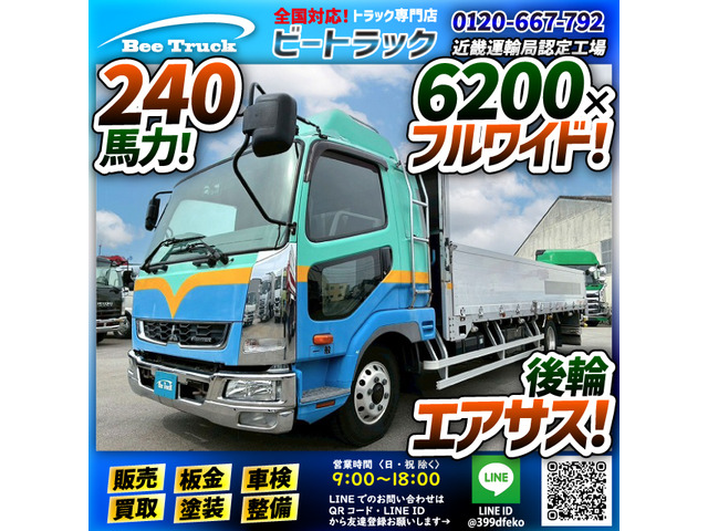 三菱ふそう ファイター 