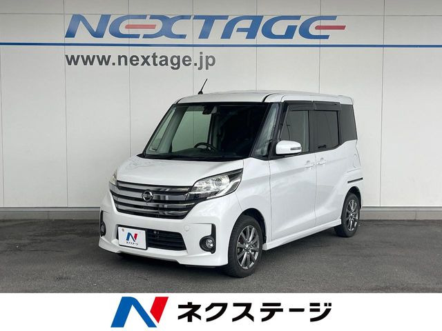 日産 デイズルークス 