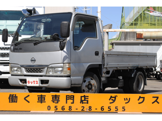 日産 アトラス 