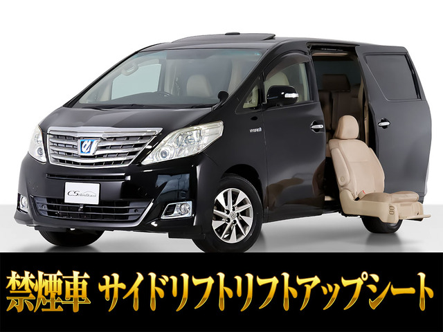 トヨタ アルファードハイブリッド 