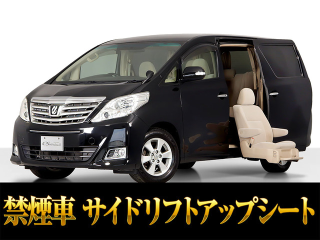 トヨタ アルファード 