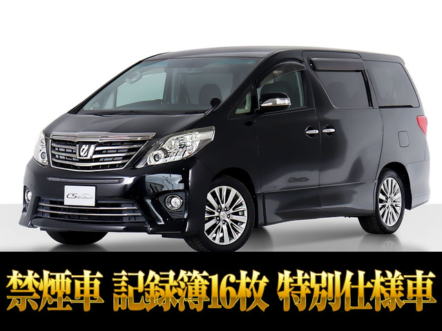 トヨタ アルファード 