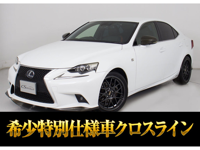 レクサス IS 