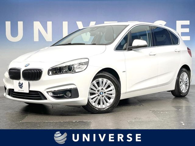 BMW 2シリーズアクティブツアラー 