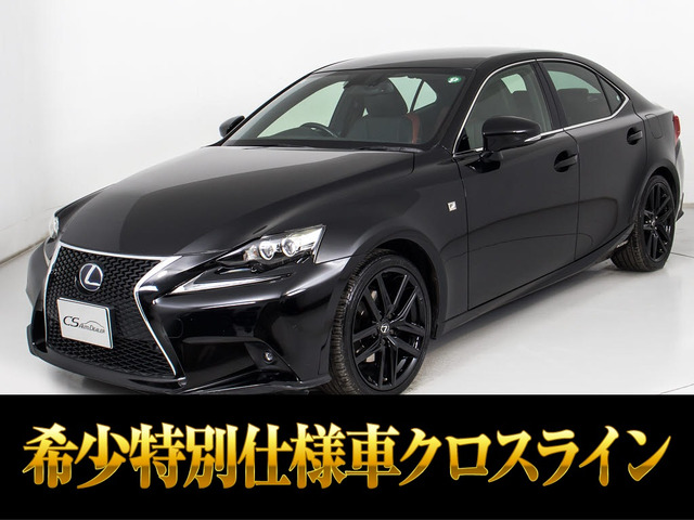 レクサス IS 
