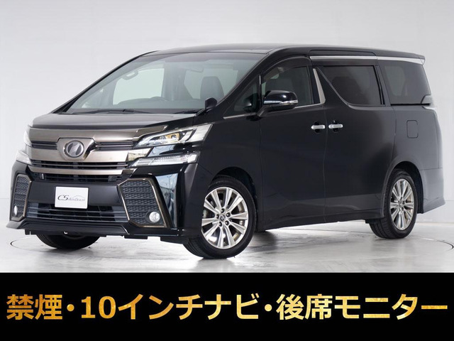 トヨタ ヴェルファイア 