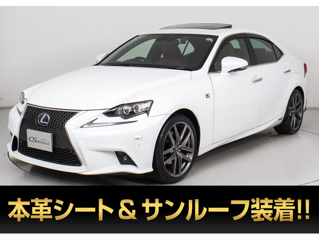レクサス IS 