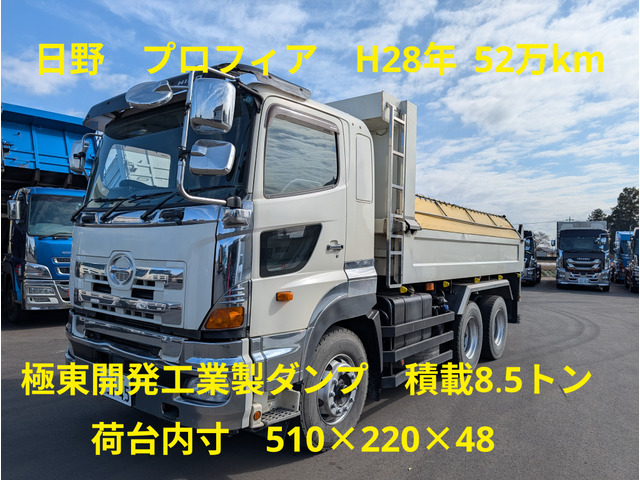 日野 プロフィア 