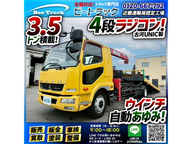 三菱ふそう ファイター 