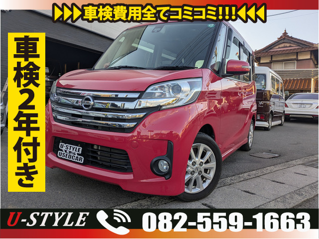 日産 デイズルークス 