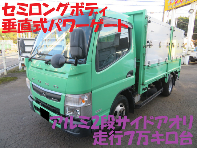 三菱ふそう キャンター 