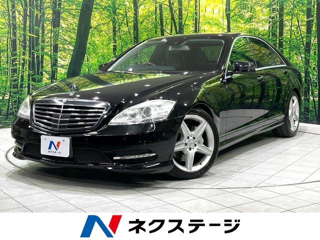 メルセデス・ベンツ Sクラス 